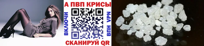 A-PVP крисы CK  Гурьевск 