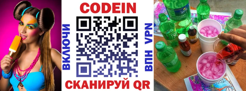 Кодеиновый сироп Lean Purple Drank  гидра ONION  Гурьевск 