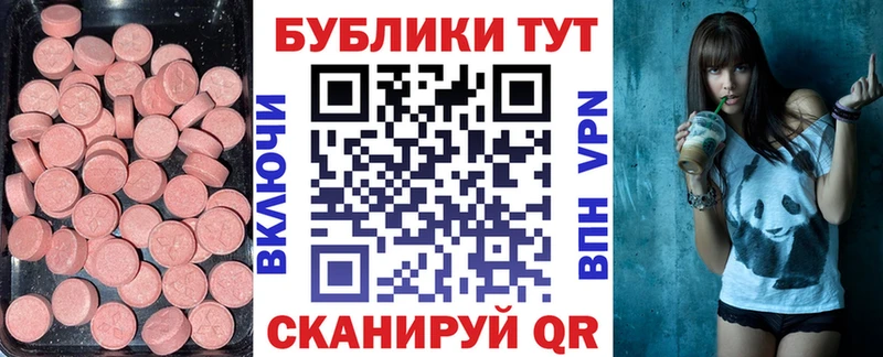 хочу наркоту  mega зеркало  Ecstasy круглые  Гурьевск 