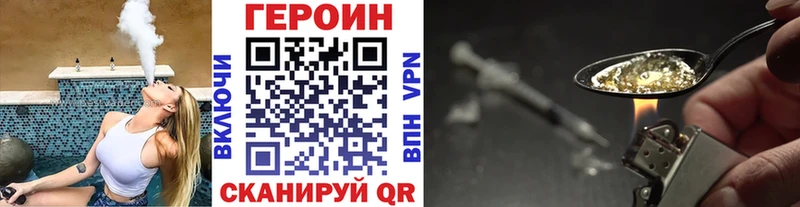 Героин герыч  что такое наркотик  Гурьевск 