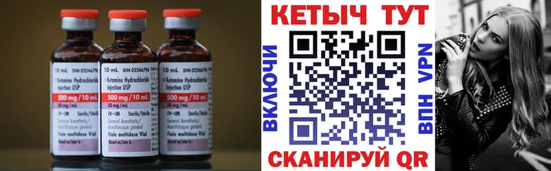 КЕТАМИН VHQ  купить наркоту  Гурьевск 