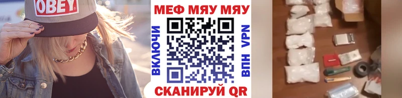 хочу наркоту  Гурьевск  МЯУ-МЯУ VHQ 