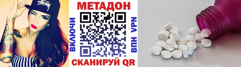 МЕТАДОН белоснежный Гурьевск